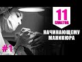 Рабочее место мастера маникюра