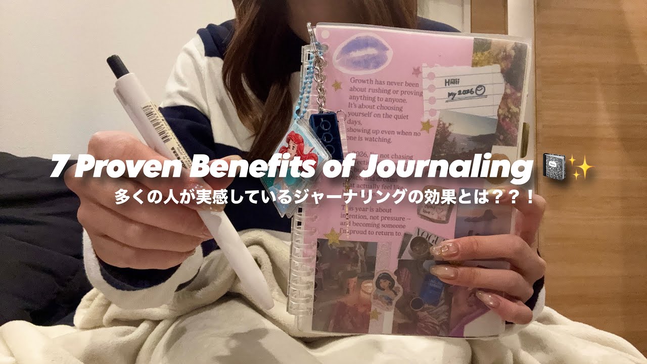 ［ジャーナリングの効果とは？！📓🦋］YouTubeで10万回以上再生されている動画を15本見て、多くの方が実感した効果を７つにまとめてまとめてご紹介☝🏻☝🏻❕