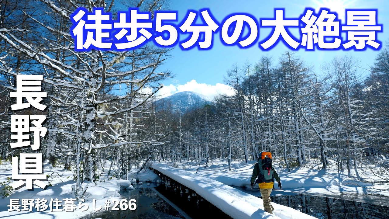 【長野移住】激安ゴンドラに乗った先は徒歩5分で別世界!!｜諏訪｜蓼科｜ドライブ｜田舎暮らし｜長野県｜4K