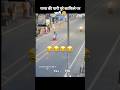 पापा की परी ख़ुद तो डूबी साथ में सनको ले डूबी |😂😂#shots #funny #comedy #shorts #papakipari #trend