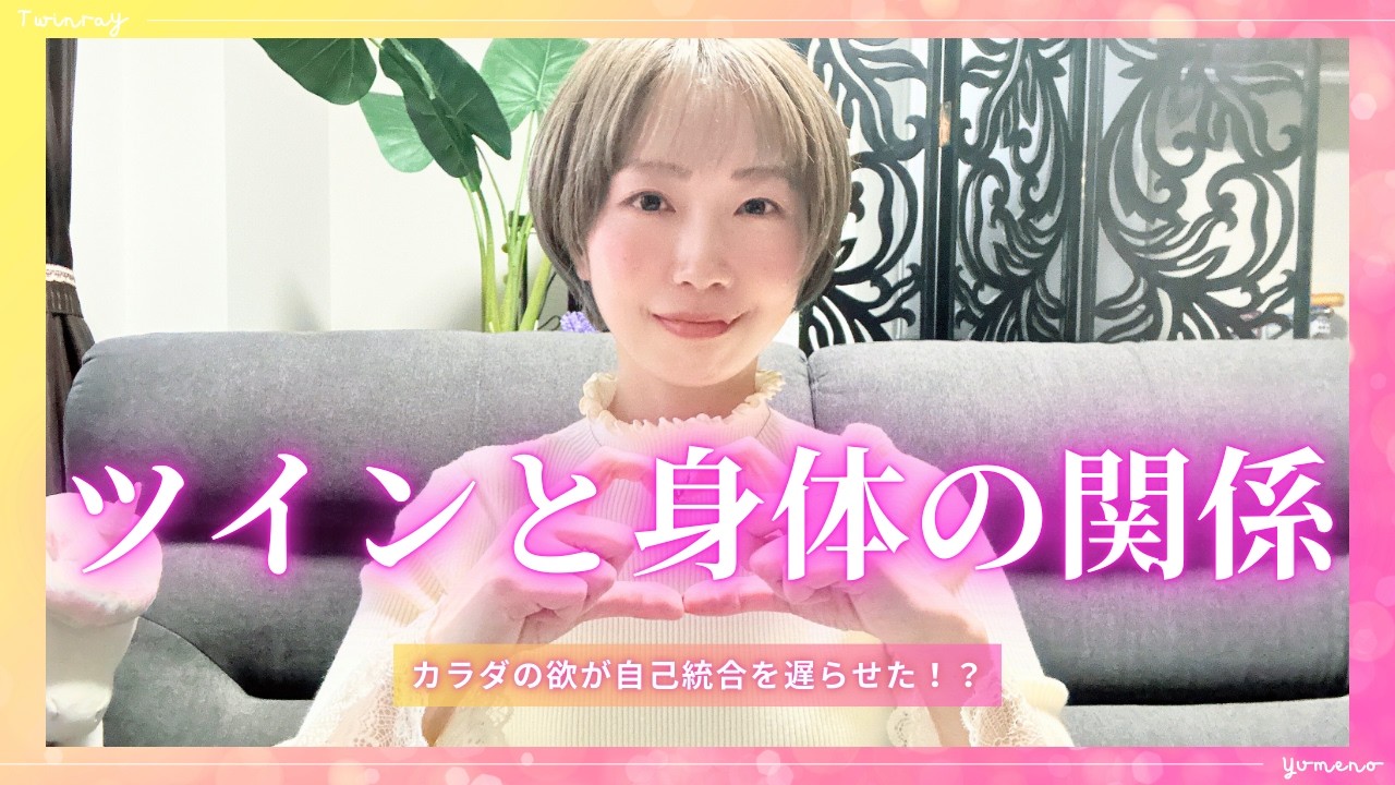 【ツインと身体の関係】～触れずに逃げるランナー、性の誘惑～🦄✨