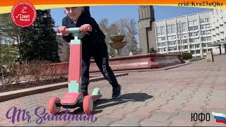 Амбассадоры тестируют Многофункциональный самокат 2в1 ТМ Mr Sandman