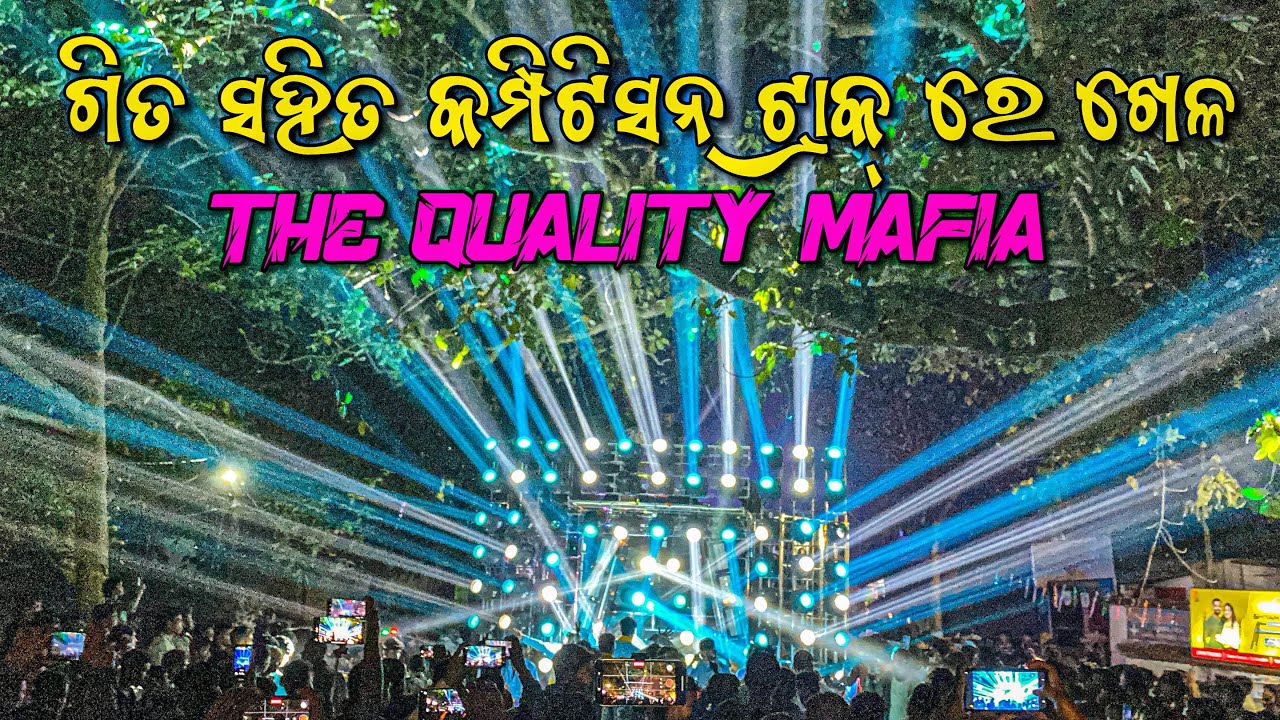 Dj Hitech ଗିତ ସହିତ କମ୍ପିଟିସନ ଟ୍ରାକ୍ ରେ ଖେଳ | Dj Mafia