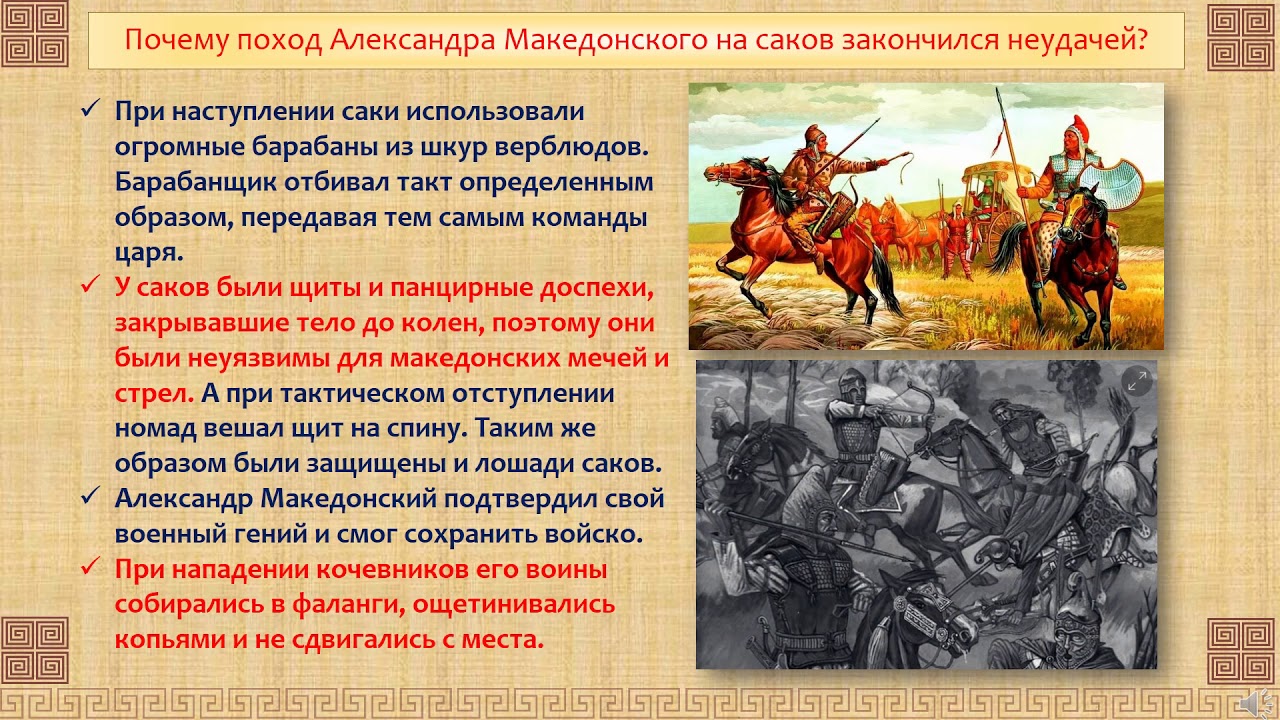 Македонский проиграл сражение