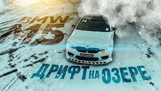 Дрифт на BMW | Советы от Мастера спорта по Ралли ! Driving experience