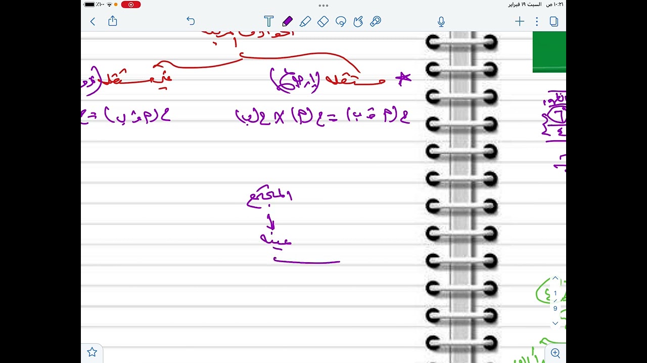 اختبار الفصل العاشر (الاحتمالات) (رياضيات ثاني متوسط الفصل الدراسي الثاني)