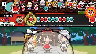 【太鼓さん大次郎2】Giselle【創作譜面】 screenshot 2