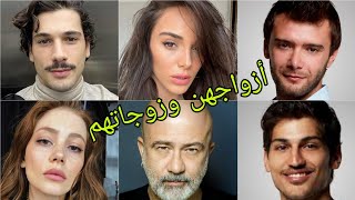 تعرف على أزواج وزوجات أبطال مسلسل الحب يجعلنا نبكي 😍- أسماءهم وأعمارهم الحقيقية 😍❤