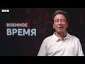 Блокада Крыма. Есть ли у России выход? | Военное время