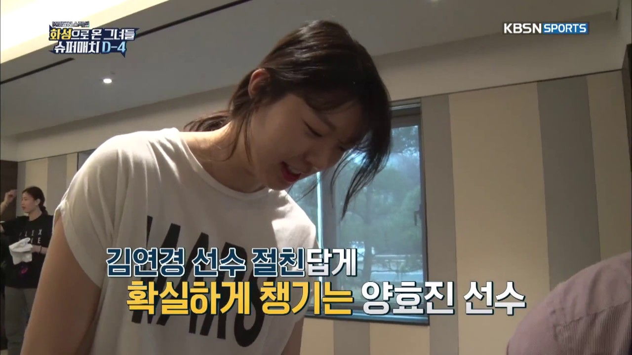 한국·태국 올스타 슈퍼매치 5일간의 기록 - 안 물어봤는데 괜히 뜨끔한 김희진 선수(ㅋㅋ).20180422