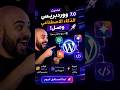 تغيير جذري في قوائم ووردبريس 7.0.. لن تصدق السهولة! 🤯😍