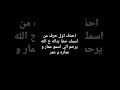 احذف أول حرف من اسمك حط بداله ح الله يرحم الي اسمو عمار و عماره و عمر