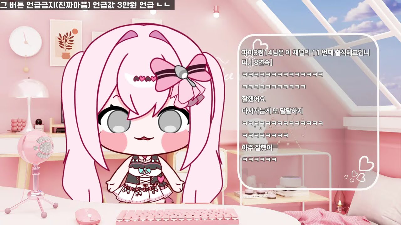 트릭컬 모르는뇌 첫인상 월드컵 / 트릭컬 찍먹해보기