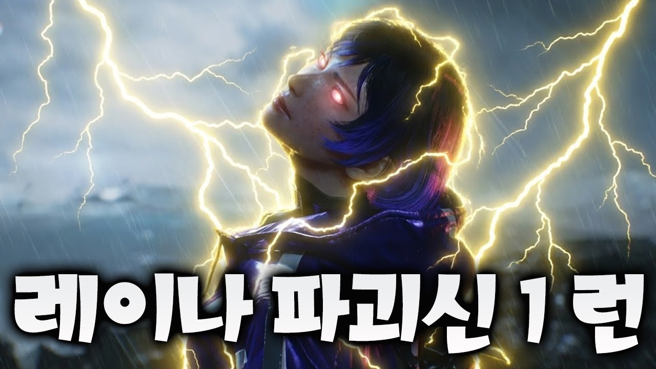 [철권8] 폭력적인 플레이의 레이나 파괴신1런 : 2026 01 01