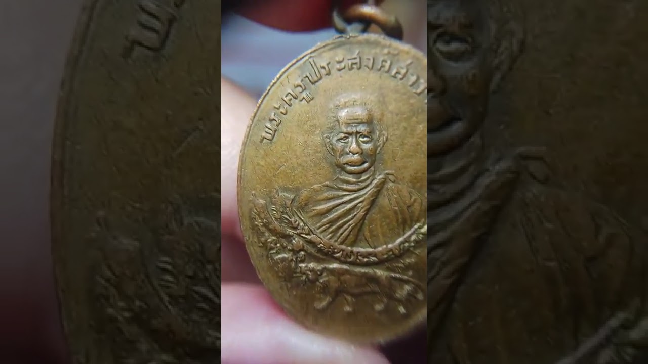 #Ep.312 #รายการค้นหาพระบ้าน วันที่ 11/ 3/ 69 #หลวงพ่อทวด #หลวงพ่อเงิน สนใจโทร 099-2142582