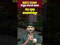 BSTC Exam 2024 में पूछा गया सवाल | राजस्थान की प्रमुख गुफाएं | Rajasthan GK | Shikshak Academy