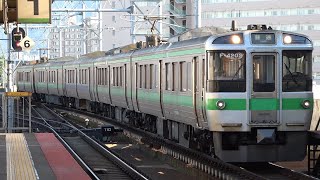 JR学園都市線721系4000番台（三菱・東芝GTO-VVVF）・733系3000番台（日立IGBT-VVVF）到着・発車シーン　八軒駅にて