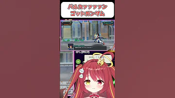 Gガンダム バルカァァァァァン スパロボY Shorts Vtuber ゲーム実況 