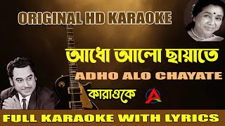 Adho Alo Chaya Te : Karaoke with Bengali Lyrics