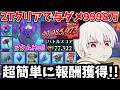 2ターンクリアで与ダメ9998万！とあるキャラの戦技バフにより、超簡単にカンストダメを出せるようになりましたｗアクムHellのオススメの時短報酬回収法を2パターン紹介します！【グラクロ/騎士団ボス】