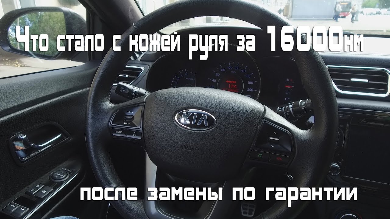 Часы киа рио 3