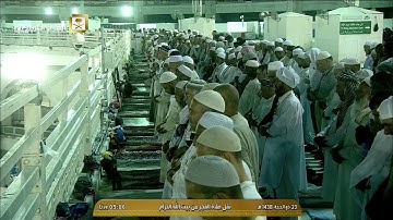 فجر الخميس 23-12-1438هـ سورة المنافقون د. عبدالله بن عواد الجهني
