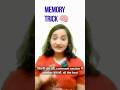 🤔Memory Trick | Logical Reasoning | Brain Booster #shorts #kids #brain #2026 #shortvideo #maths 🤞🇨🇮