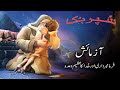 Superbook urdu   the test  ep02