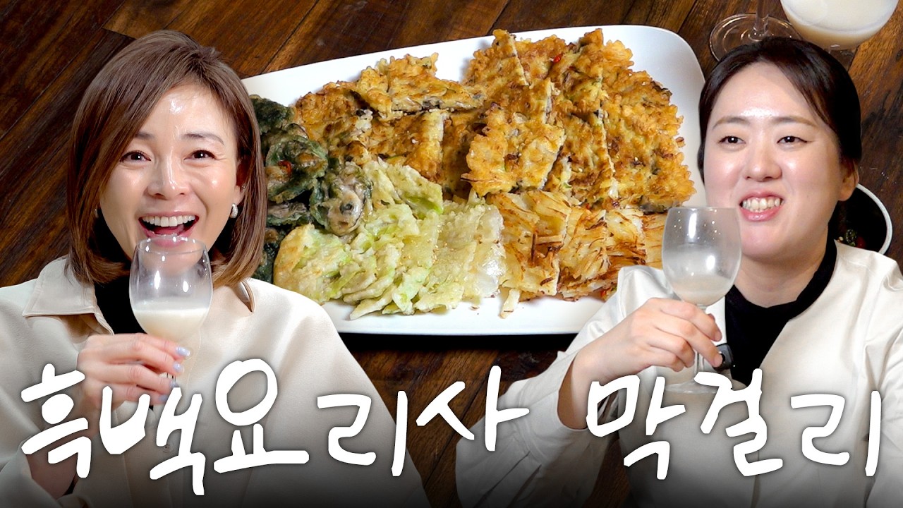 막걸리 1타 강사 윤주모한테 막걸리 배우고 신난 야노시호🍶