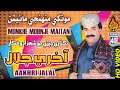 Monkhe munhji maitan   aakhri jalal   full song   new album 40  naz production