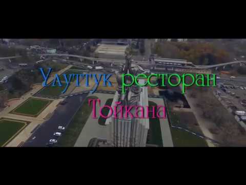 Video: Улуттук Ресторан Ассоциациясынын алты мүчөлүк категориясы кандай?