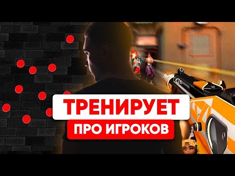 Видео: Встретился С ЛУЧШИМ АИМЕРОМ Valorant 🤯🤯🤯