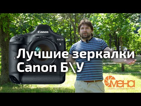 Video: Beste Macrolenzen Van Canon