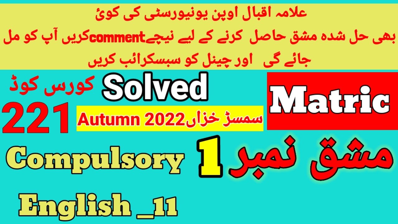 aiou solved assignment code 221 autumn 2022