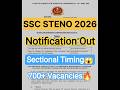 🚨SSC Steno 2026 Notification OUT! Full notice & link in description!👇#SSCSteno2026 #SSC #ExamUpdate