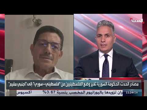 وضع الفلسطينيين في سوريا: تحولهم من مقيمين إلى أجانب