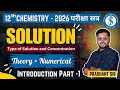 *Class 12 Chapter - Solution |types of Solution & Concentration | Theory + Numerical | Part 1