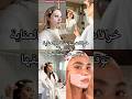 مهتمة بالعناية الشخصية سيعجبك حسابي Skincare Selfcare Beautyhacks Viralshort Glowup اكسبلور 