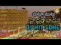 Chuttu Muttu Hyderabad  Non Stop DJ Super Hit Song || Disco Recording Company Mp3 Song