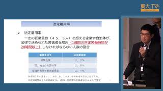 福原宣人・吉岡真理・平井恭順「行政の立場から」ーディーセント・ワークを実現するこれからの地域システムのあり方とは〜産学官連携による「働き方発明」の取り組み〜