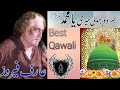 Most beautiful qawali 2023 bhar do jholi mare ya muhammad arif feroz khan qawal  in chak 319 