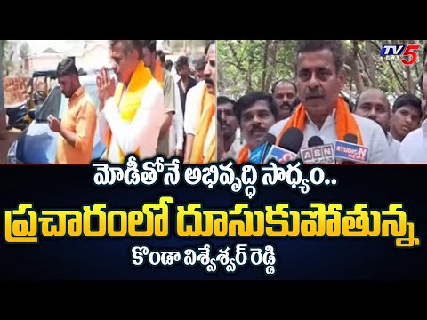 Chevella BJP MP Candidate Konda Vishveshwar Reddy Election Campaign at Moinpet | TV5 News - TV5NEWS