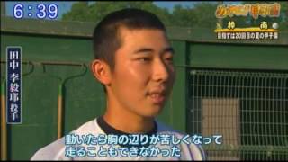 鹿児島樟南高校目指せ甲子園 福岡真一郎 検索動画29 鹿児島樟南高校目指せ甲子園 福岡真一郎 検索動画 29