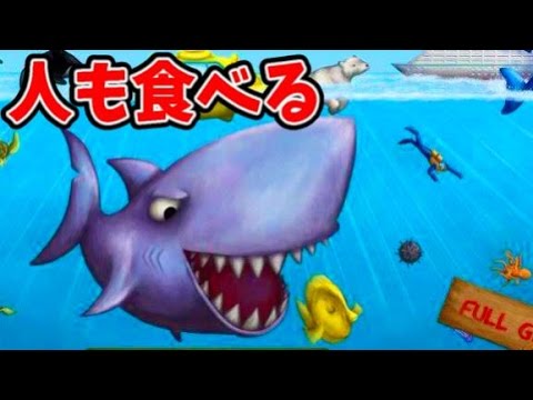 １ 魚でサメも人も食べる タスティーブルー ゲーム実況 さとちんlaw Of The Jungle Youtube