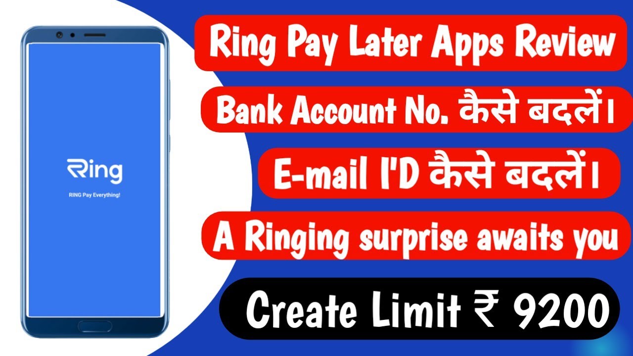Ring pay later app review | How to change Bank Account No. & E-mail ID Increase Available Limit.