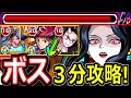 【モンスト】マっっジで強すぎたっっ!! ※この星5のおかげでボスが3分で終わる…!! 星5入り全ステージ立ち回り徹底解説