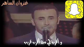 اشكيك لمين.  وانت الحبيب واقرب لي من اقرب قريب