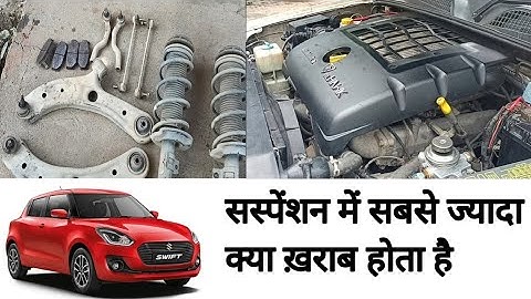 Maruti Suzuki Swift Front Suspension Detail video