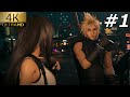 ［プレイ動画］4K FF7R リメイク 本編 #1 実況なしPS4［FINAL FANTASY VII REMAKE ファイナルファンタジー7リメイク］