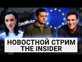 4 месяца войны. Партизаны в Херсоне. Украина — кандидат в ЕС. Юрий Шатунов. Анастасия Приходько.